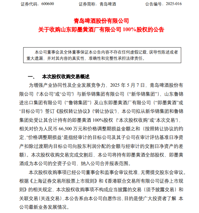 周星任自然资源部副部长，王建华任文旅部副部长