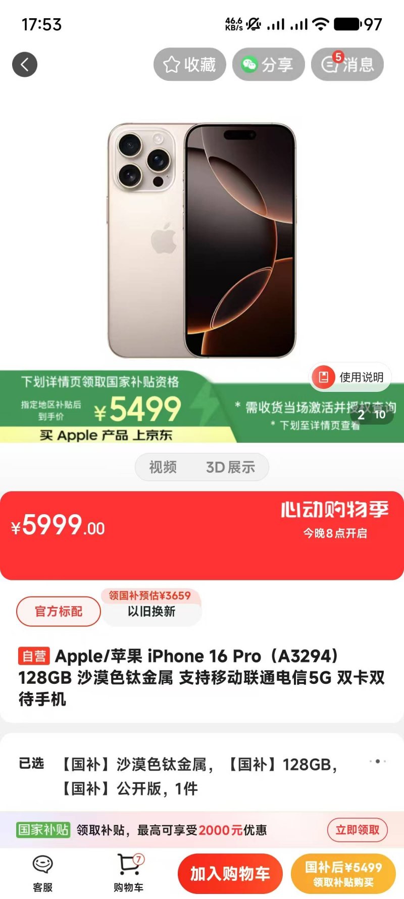 县纪委监委：擦亮派驻“探头”守好监督“前哨” 宿松资讯网